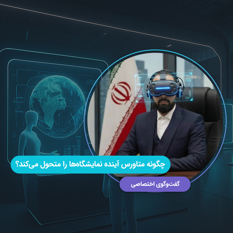 گفت‌وگوی اختصاصی با آقای خسروی